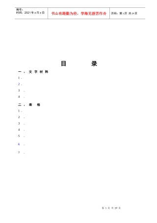 “计算机网络技术”专业教学计划