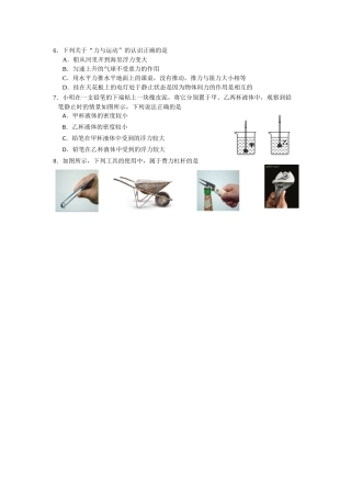 物理卷失分典型题