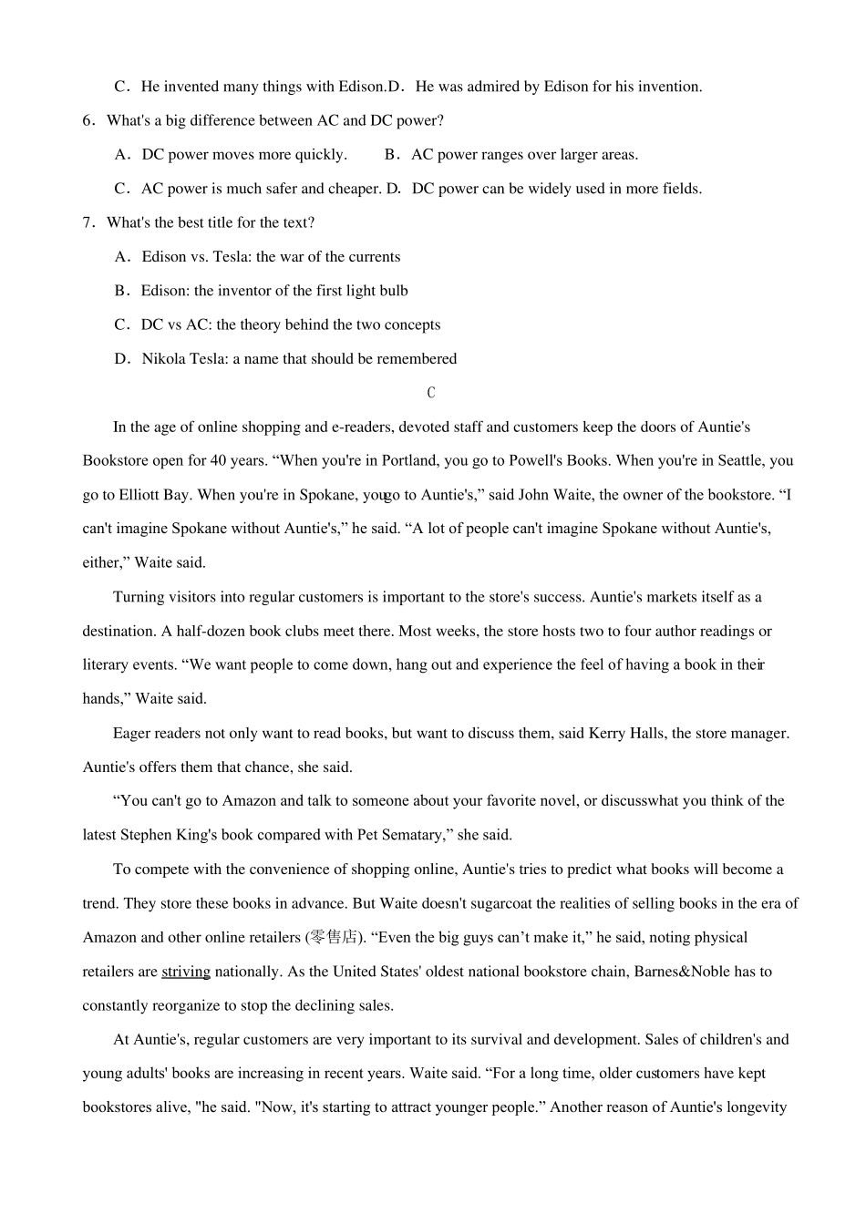 2022年新高考课标全国模拟仿真卷二第一轮巩固_第3页