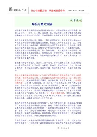 汽车技术6858734476