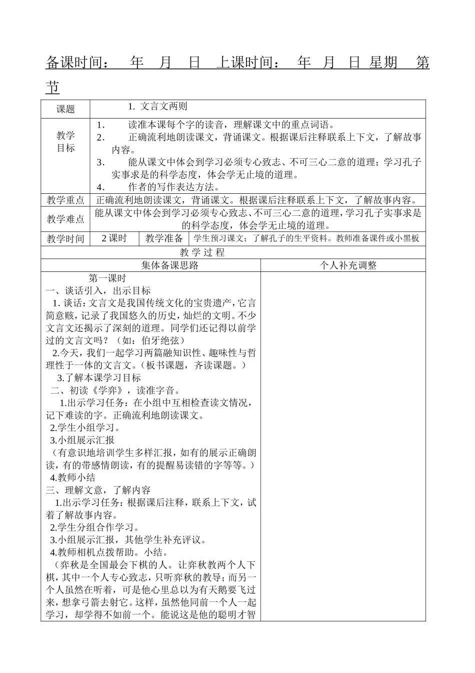 2016六语第一单元_第2页