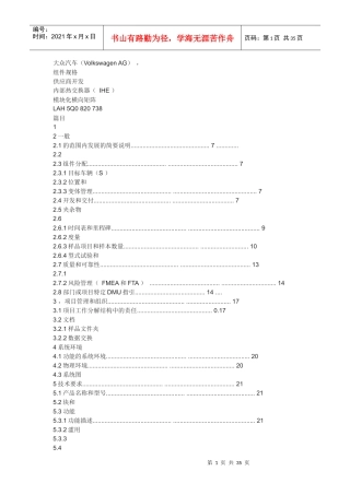 热交换管技术规范