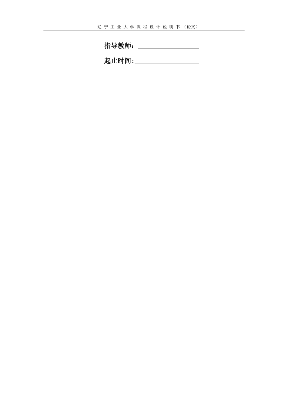 食品仓储温度控制系统_第2页