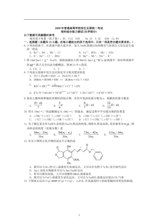 全国2009-2014共六年新课标卷Ⅰ高考理综化学试题及解析