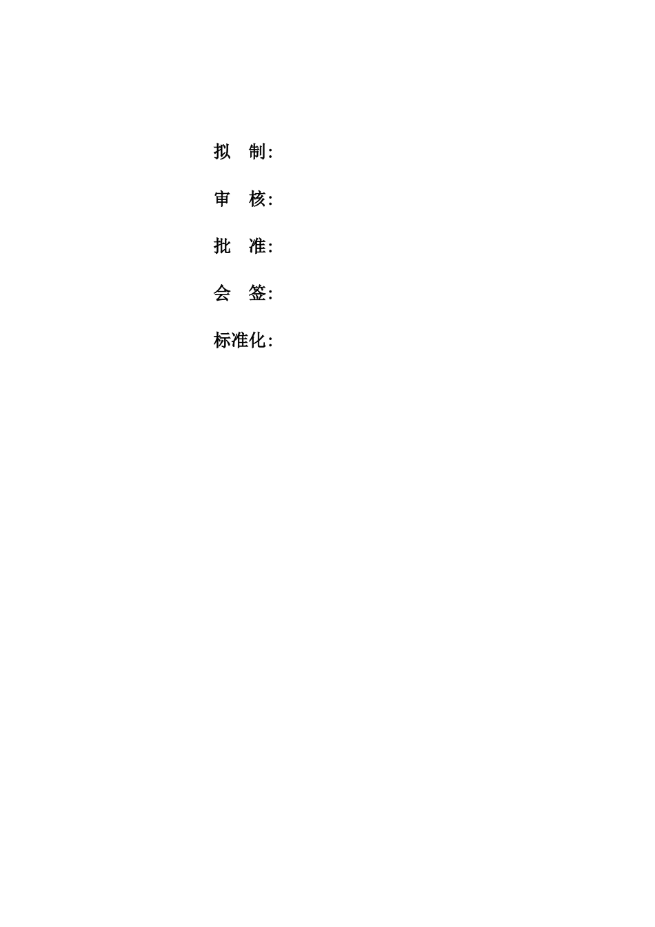 中国移动WebSpherePortal门户系统安全配置手册_第2页