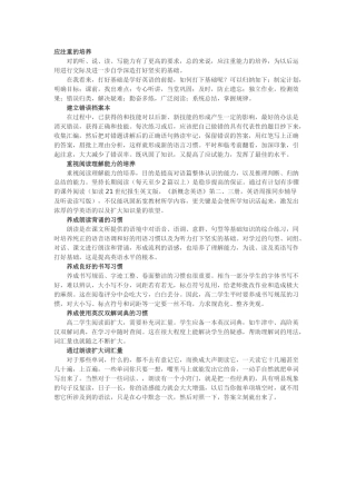 高二学习方法