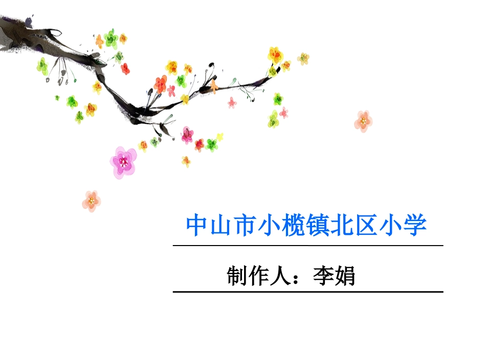 《混合运算——解决问题》_第1页