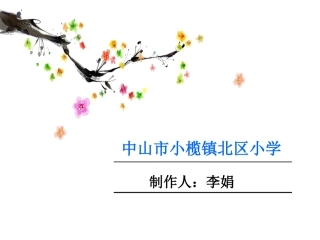 《混合运算——解决问题》