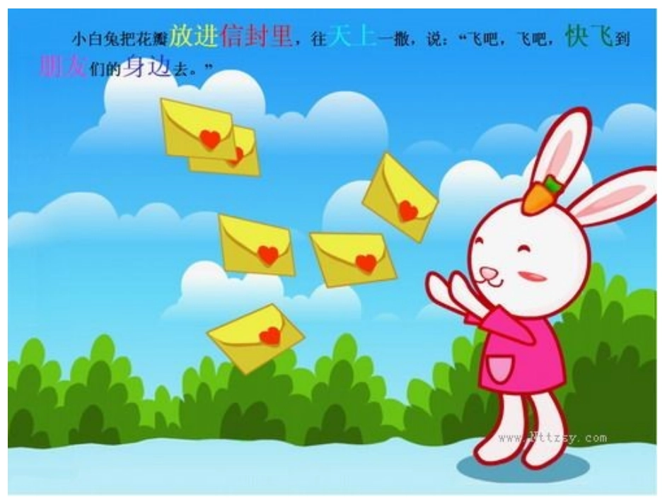 桃树下的小白兔_第2页