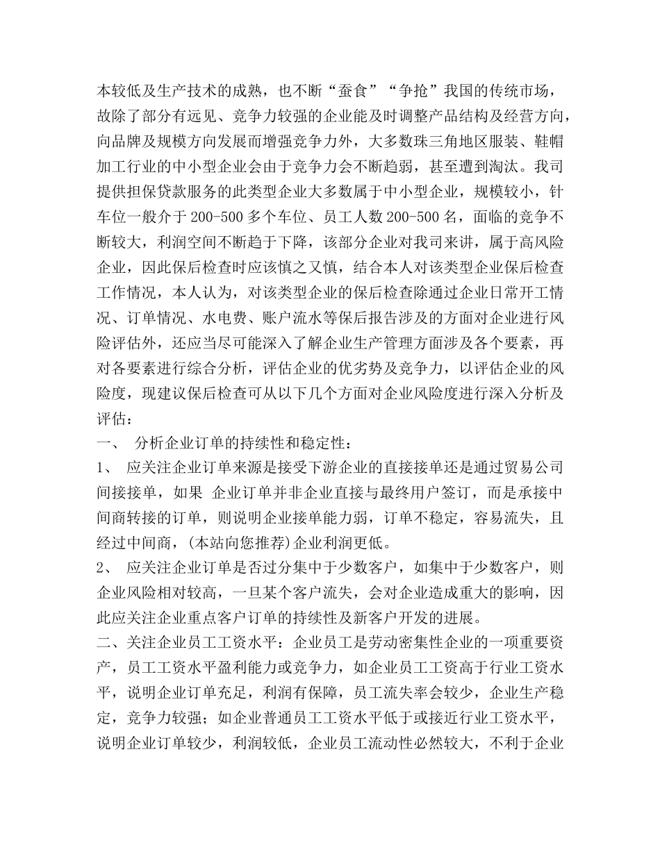 鞋帽销售工作总结(精选多篇) _第3页