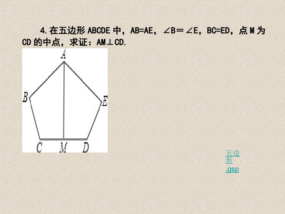 2016中考等腰三角形_第3页