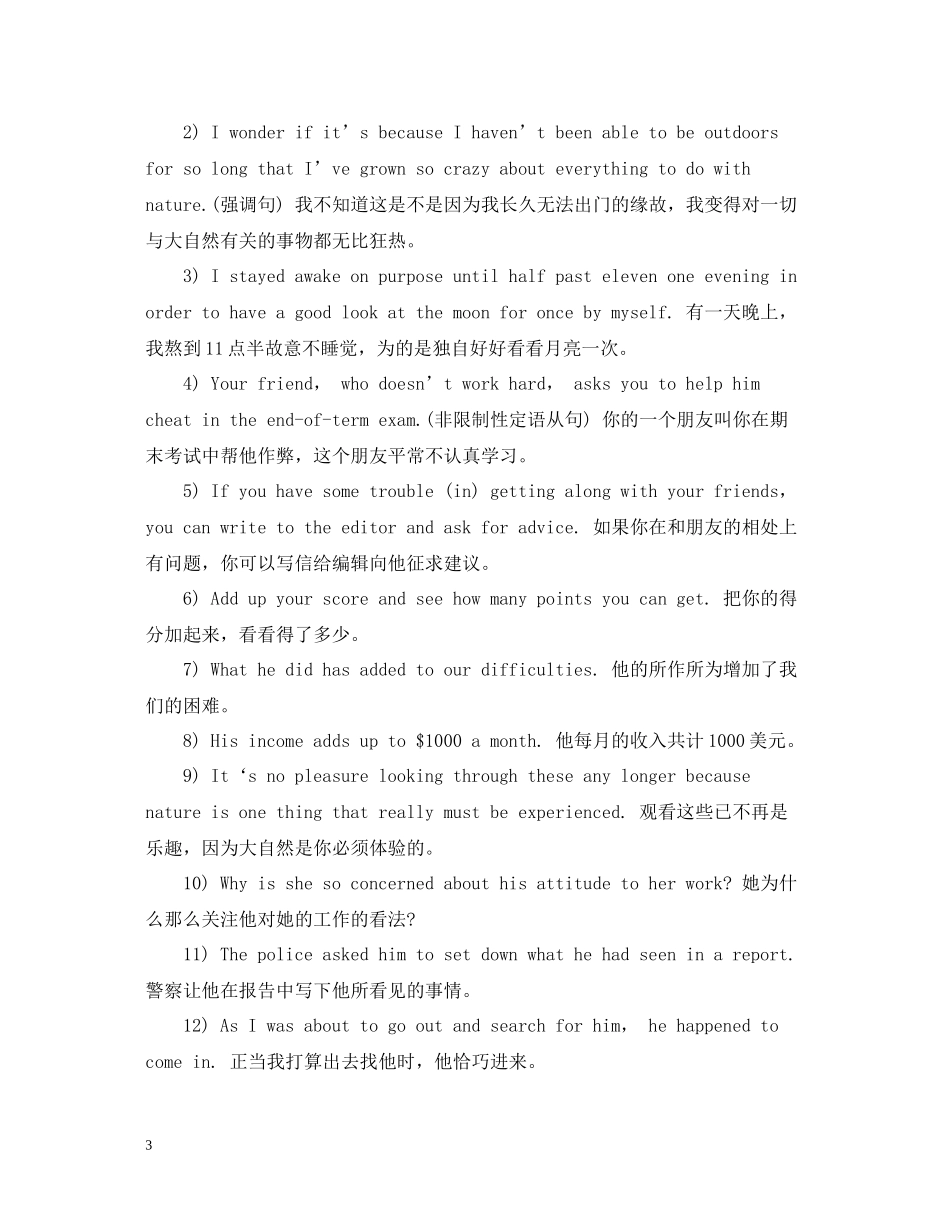 高一英语必修一重要知识点总结笔记_第3页