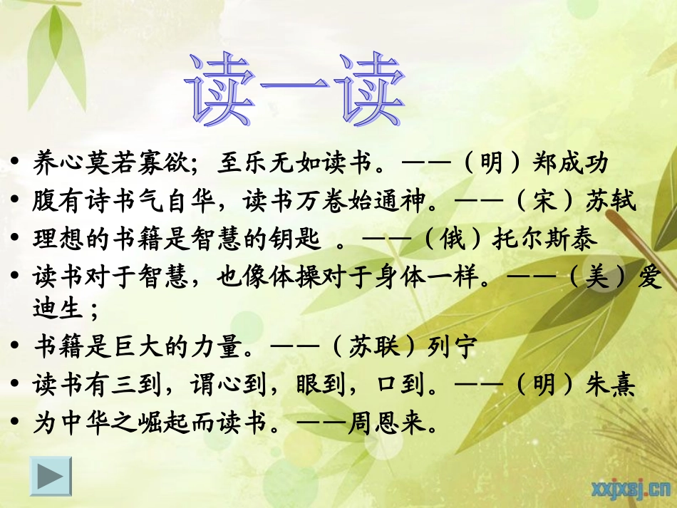 口语交际-推荐一本书_第3页