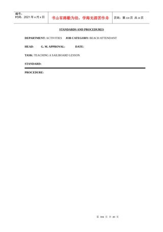 国际著名酒店娱乐部程序(英文)-18 ACTIVITIES.334-353