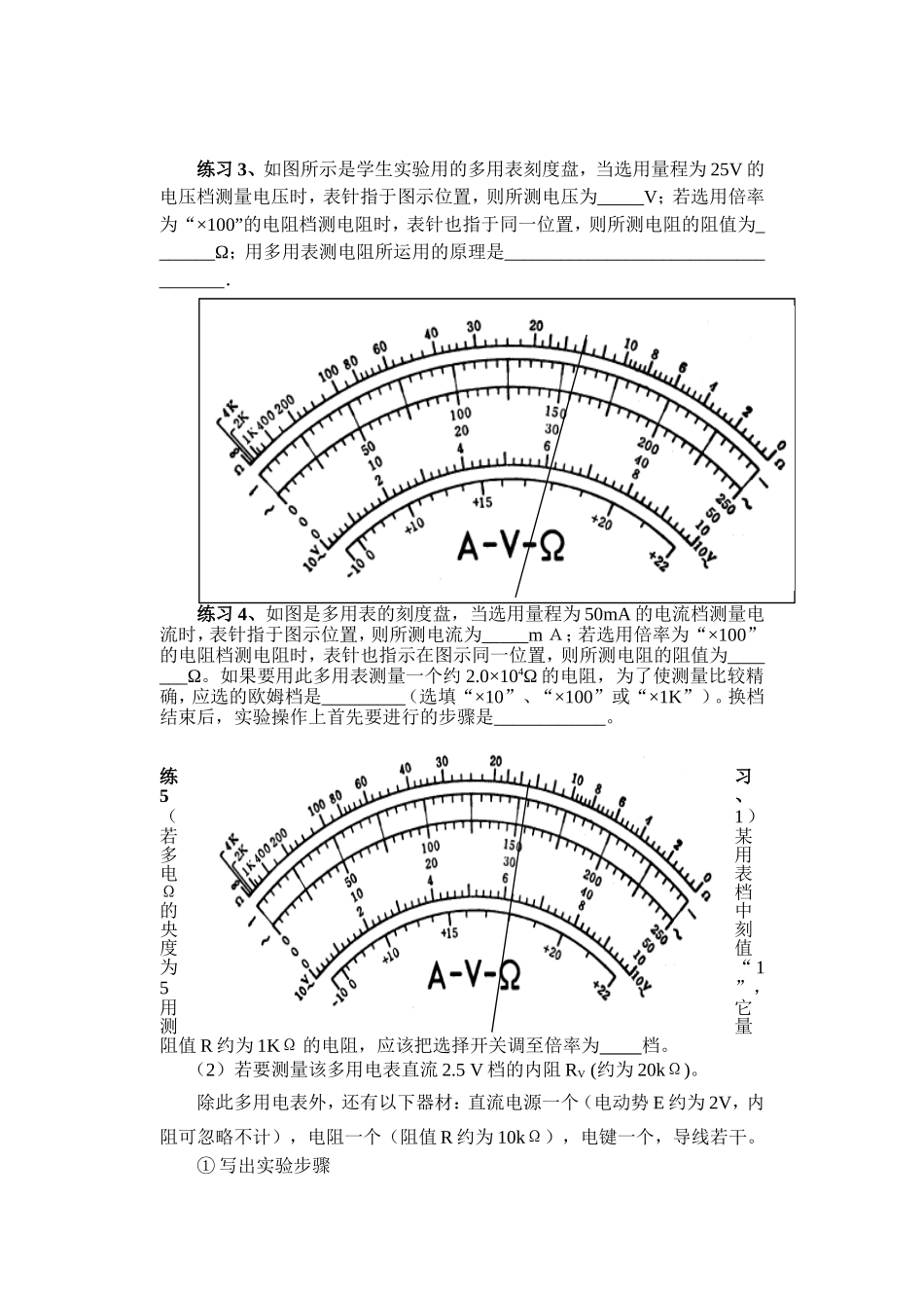 高考物理实验_读数练习专题_第3页