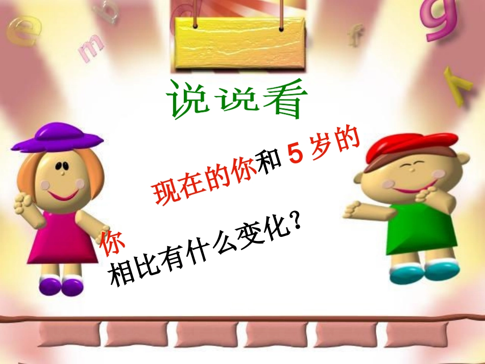 《科利亚的木匣》课件_(曾平花)_第1页