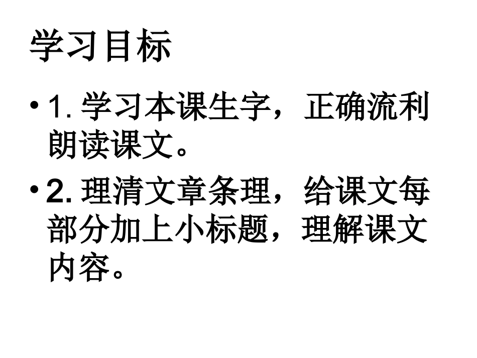 落花生公开课_第2页