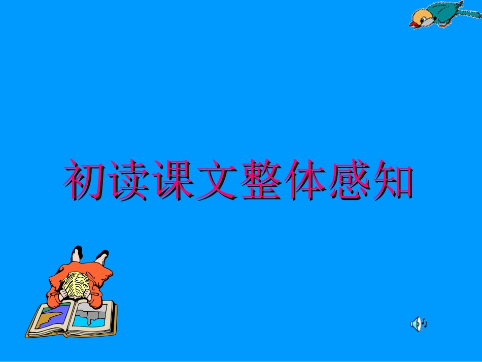 坐井观天课件_第2页