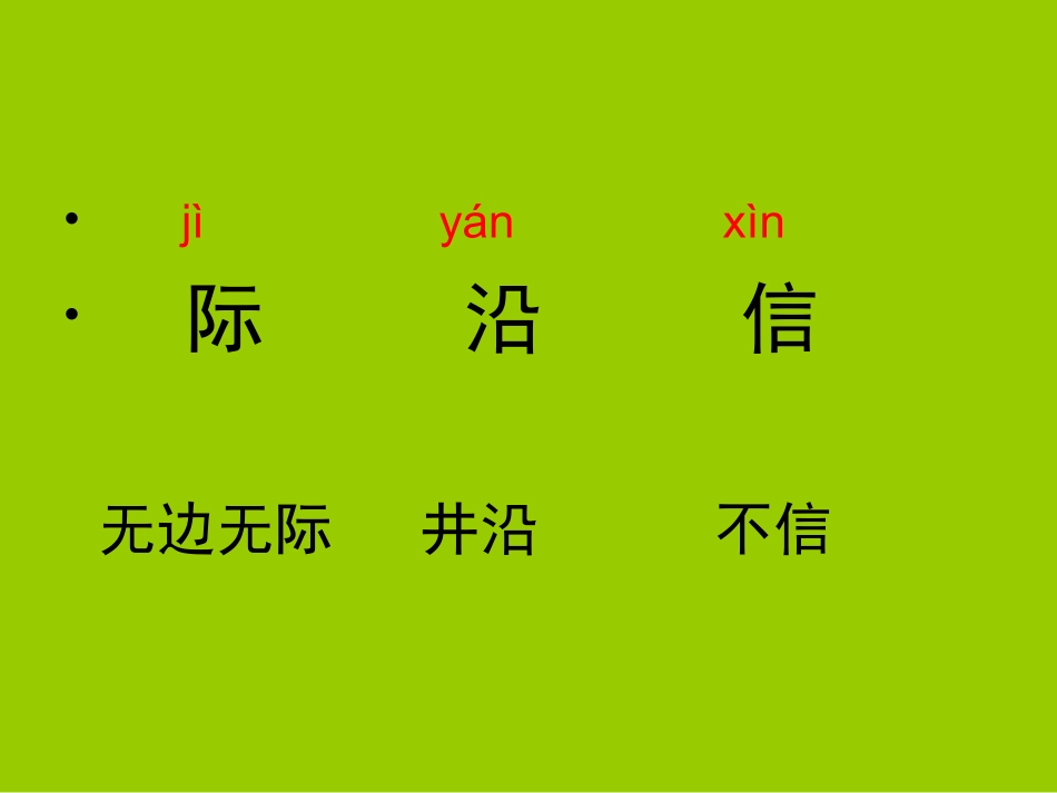 坐井观天课件_第3页