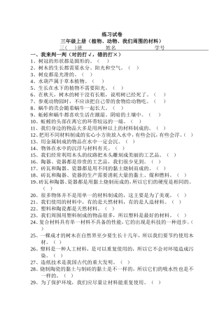课堂作业本错题--1-3