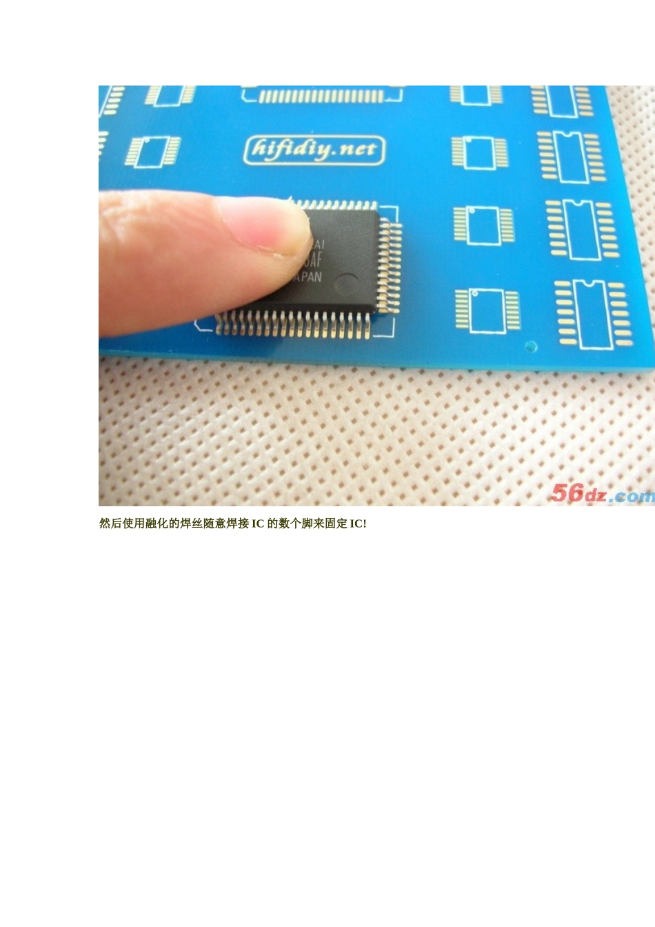 贴片焊接技巧_第3页