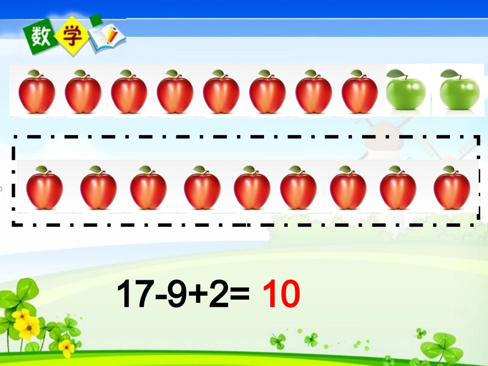 十几减9练习题_第3页