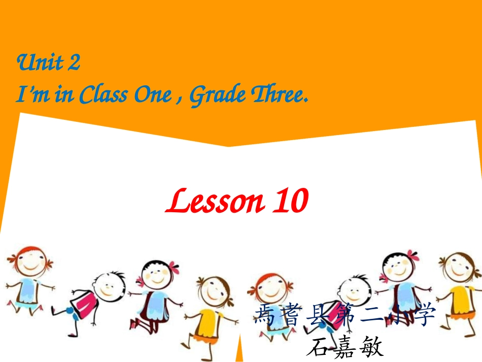 三下精通L10_第1页