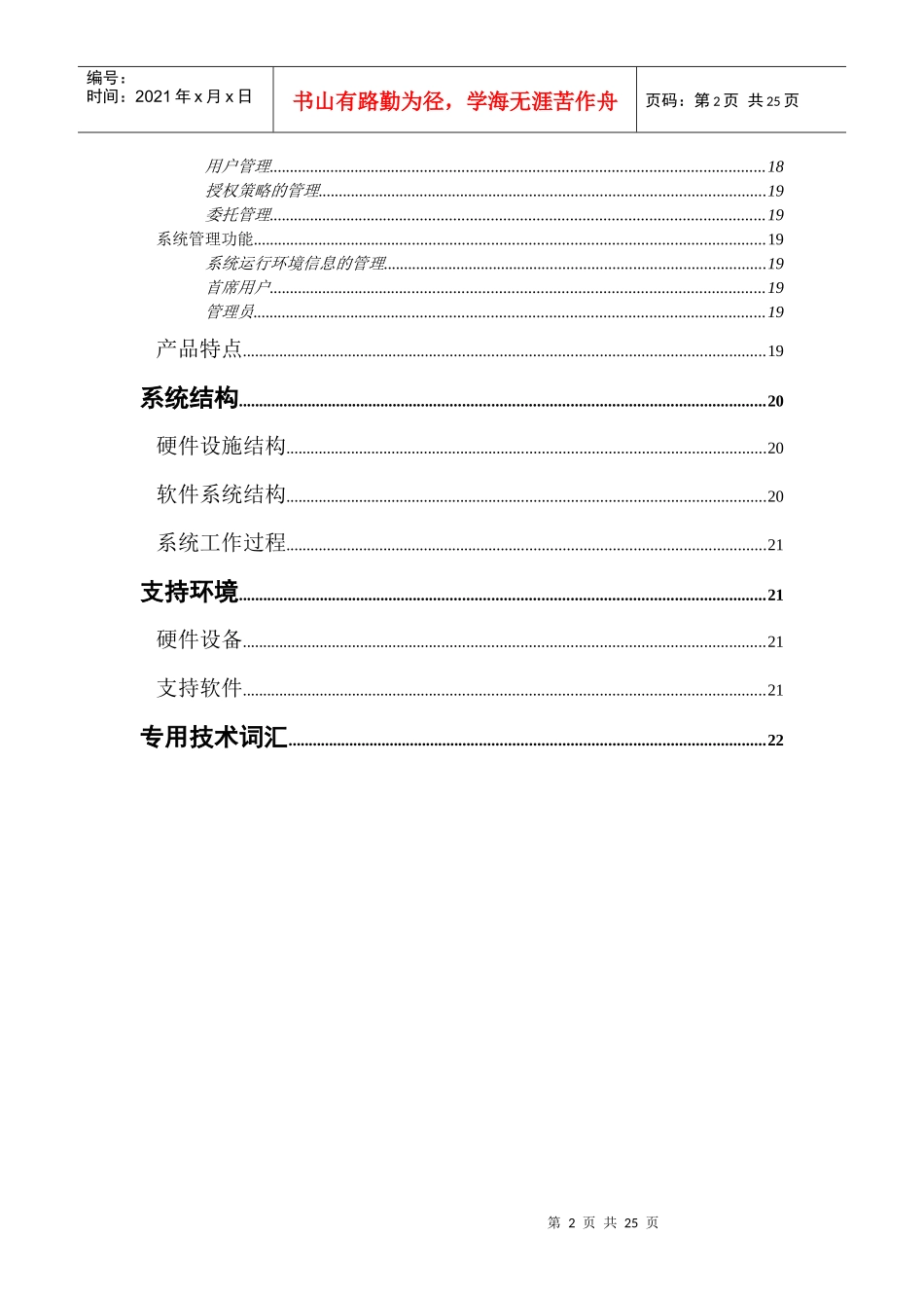 PMI技术白皮书_第3页