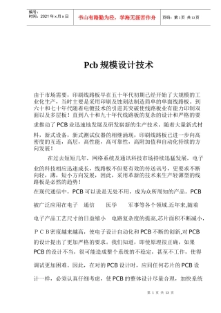 Pcb规模设计技术所向(doc 9)