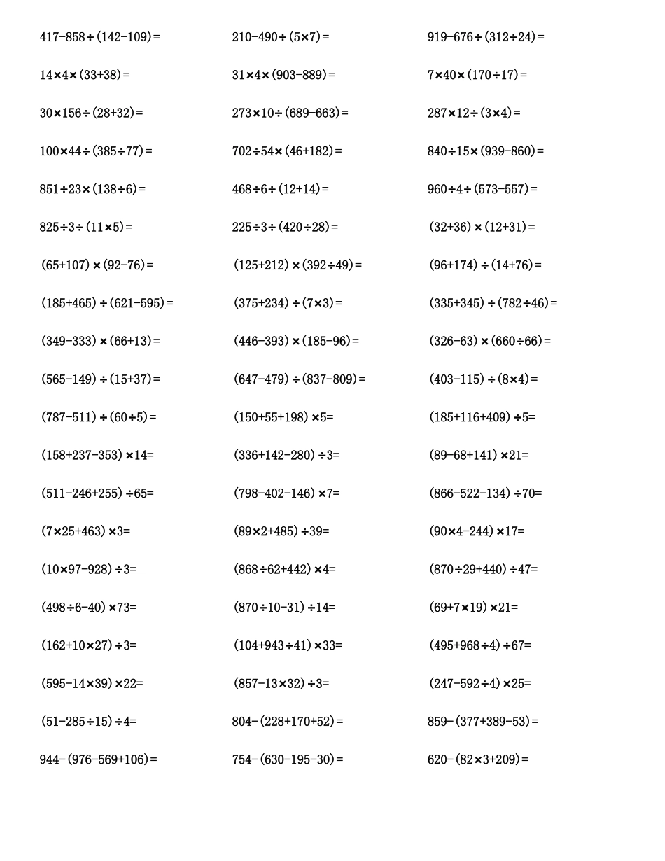 四年级数学四则混合运算计算题与答案_第3页