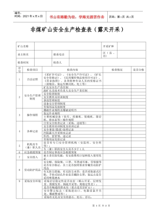 1非煤矿山安全生产检查表（露天开采）doc-重庆市非煤