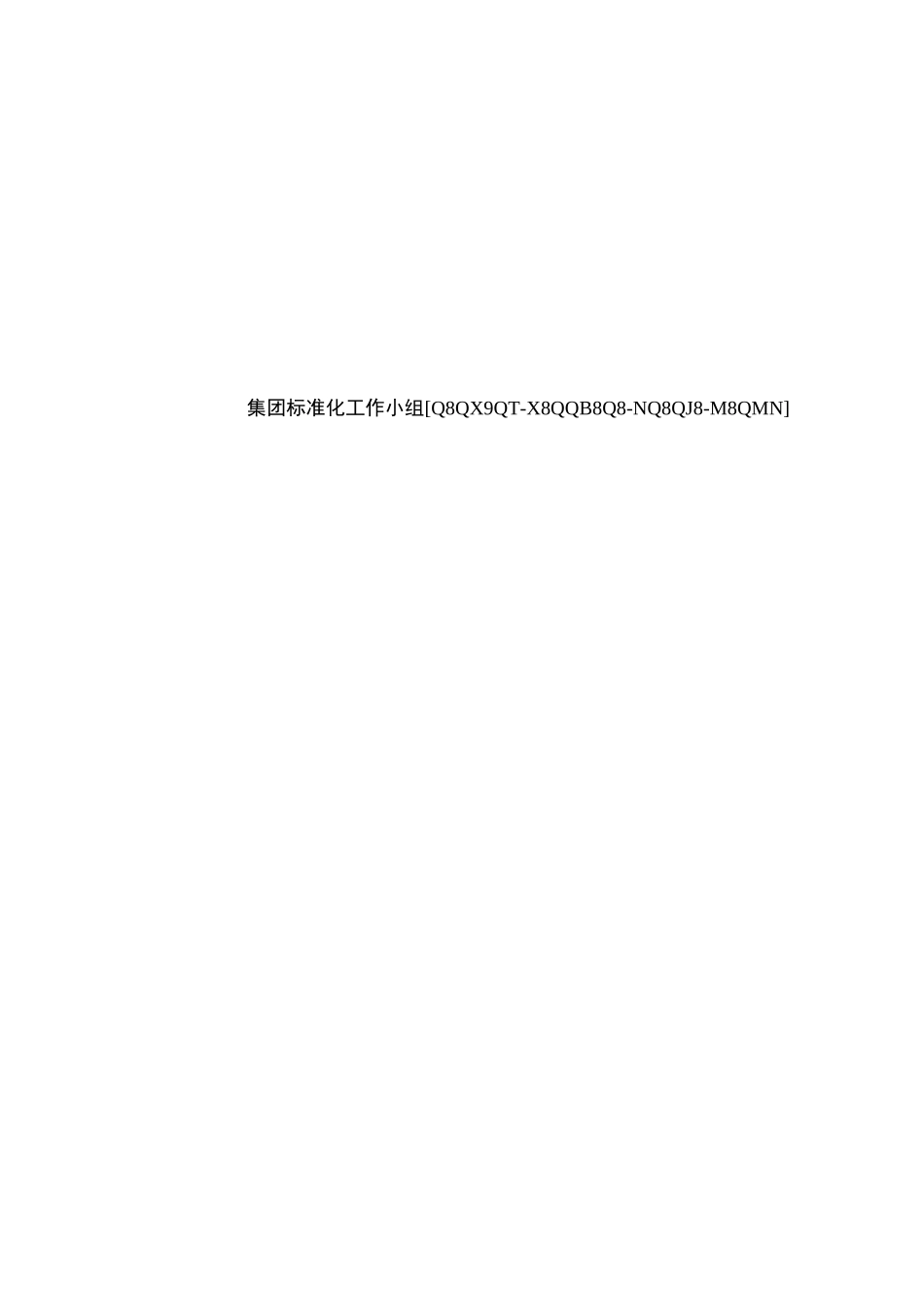 地支相刑相穿相冲相害_第2页