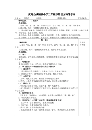 找春天(1)