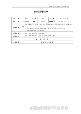 第一课：大树妈妈