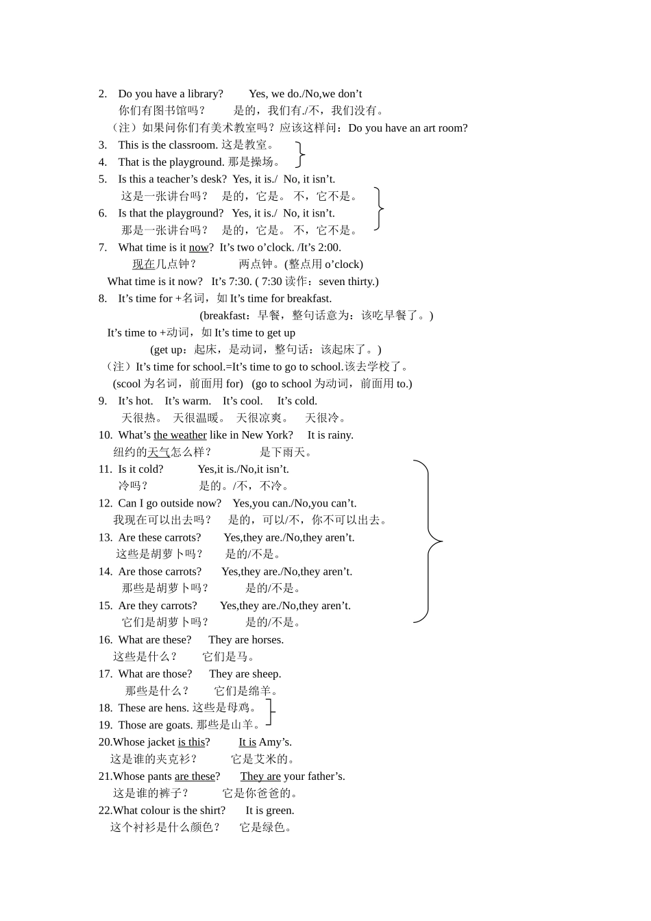 四年级下册英语归纳_第2页