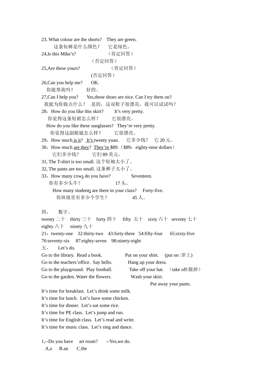 四年级下册英语归纳_第3页