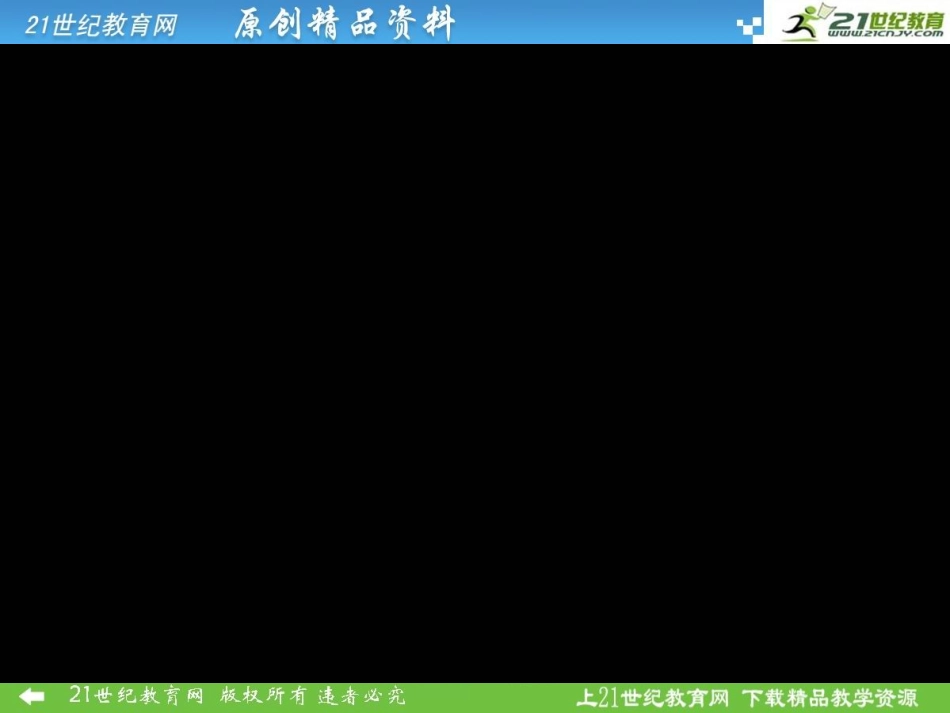 维护消费者权益课件_第1页