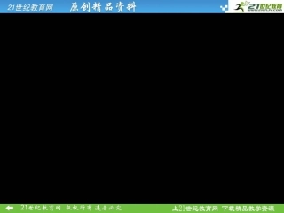维护消费者权益课件