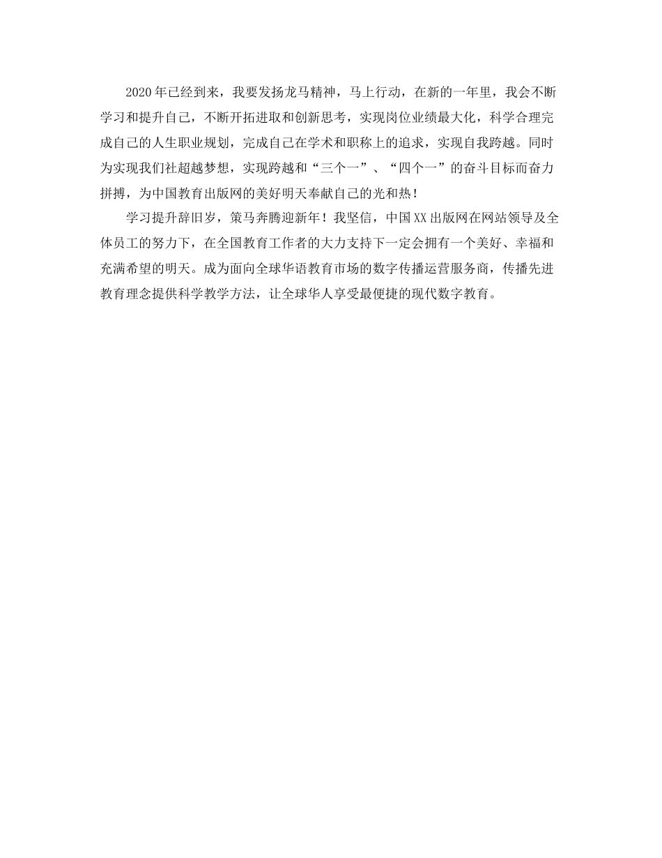 编辑岗位的工作总结_第3页