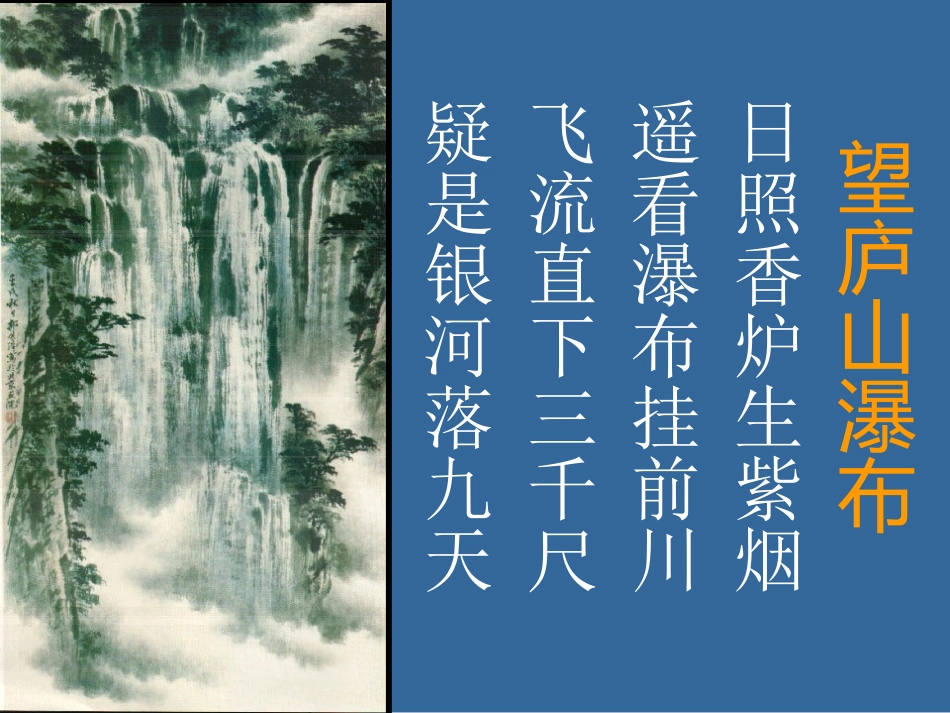 中国古代山水画_第2页