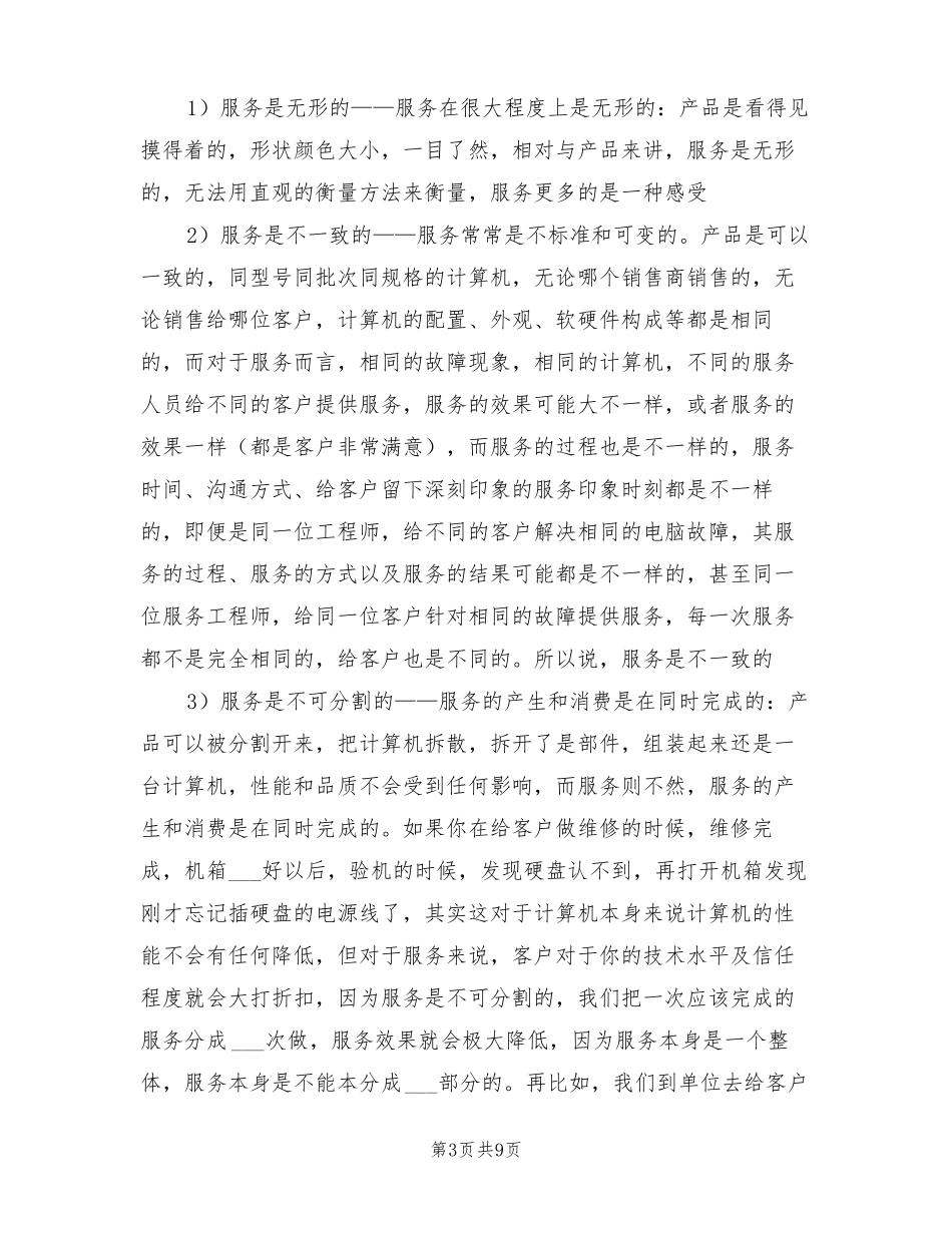 2022年职业病防治法宣传周活动总结_第3页