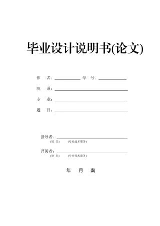 基于安全的企业网络毕业设计