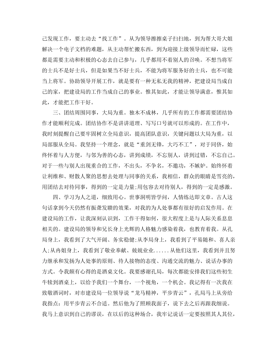 建设局年终工作总结_第2页