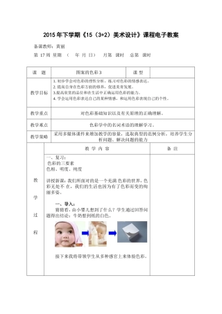 图案的色彩4