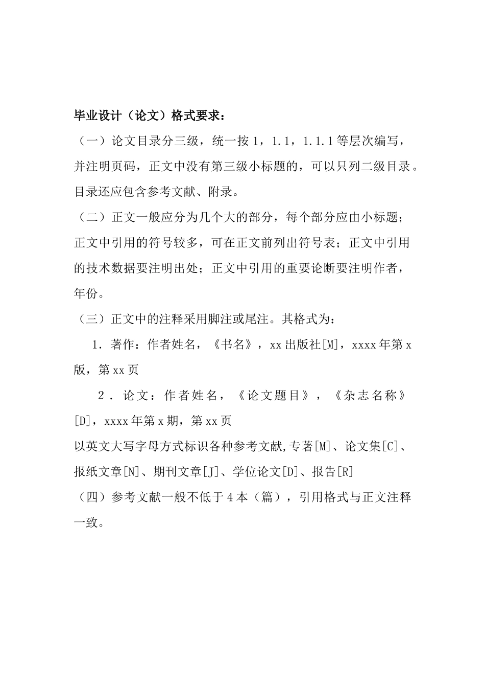 动力车间配电系统论文_第2页