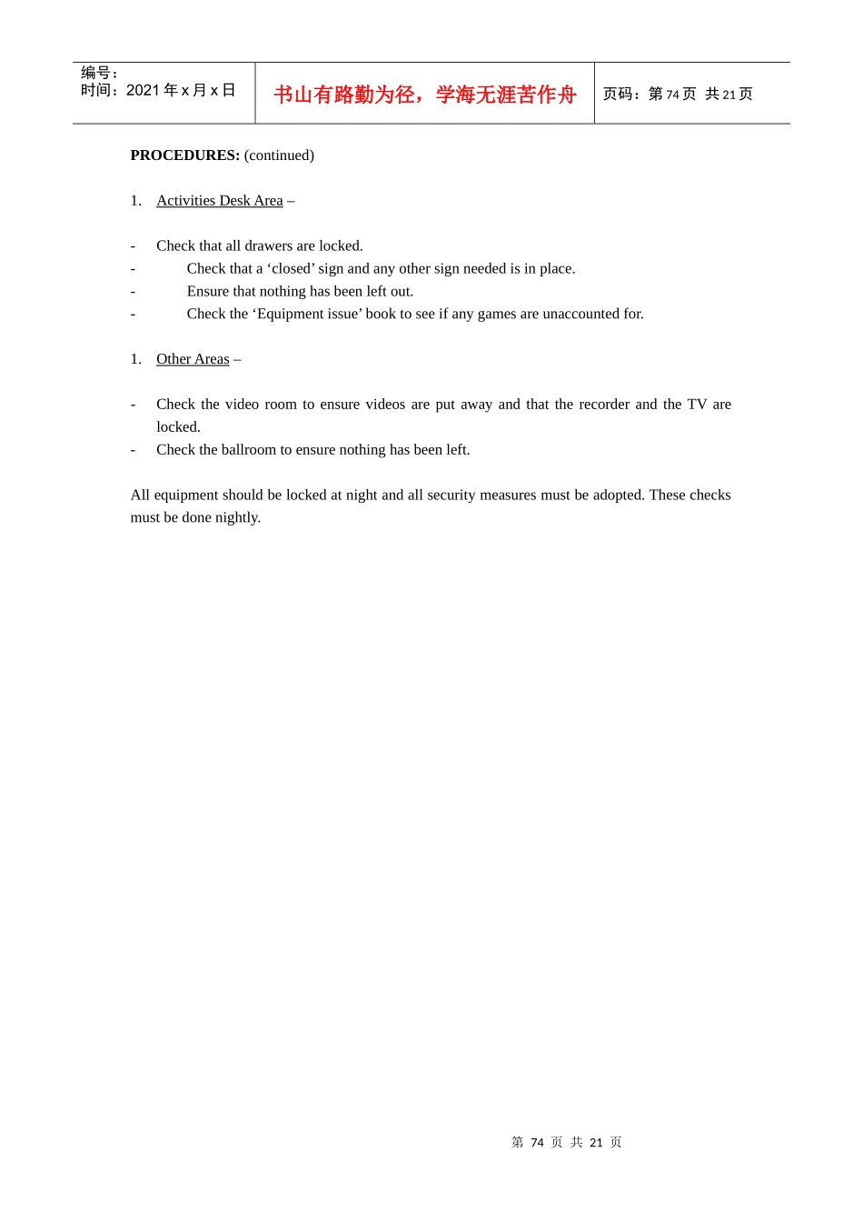 国际著名酒店娱乐部程序(英文)-05 ACTIVITIES.74-93_第1页
