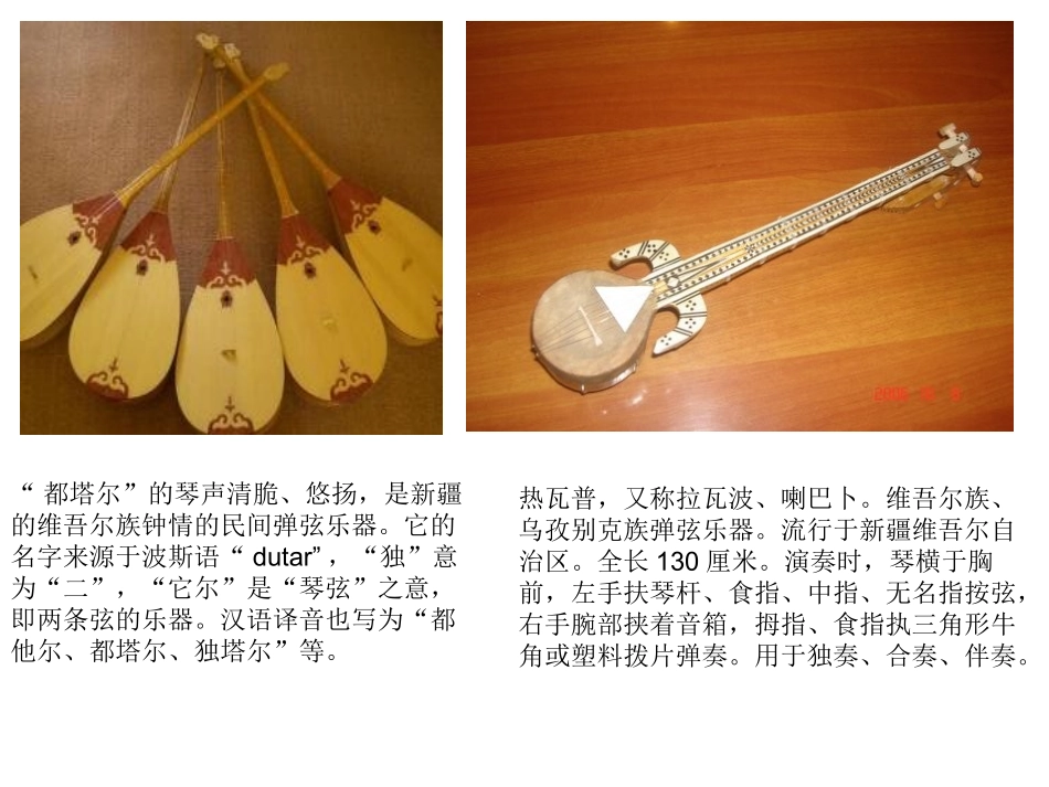 打起手鼓唱起歌课件_第3页