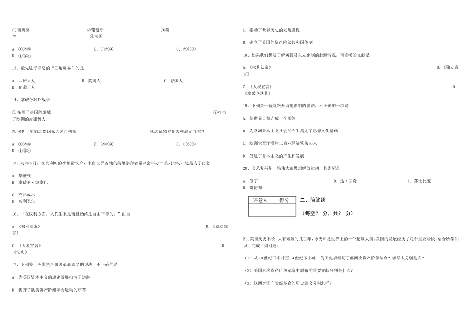 2010-2011学年度临沂市罗庄区上学期九年级阶段性测试下载_第2页