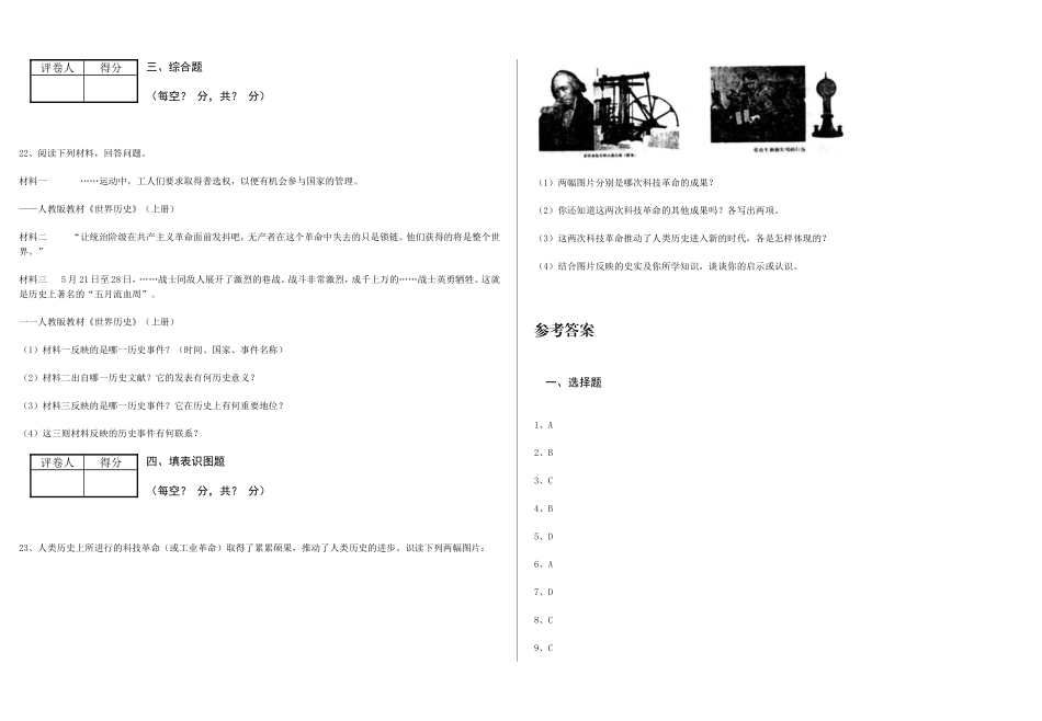 2010-2011学年度临沂市罗庄区上学期九年级阶段性测试下载_第3页