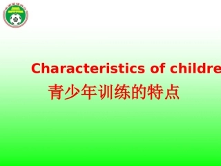 理论课6-青少年的特点